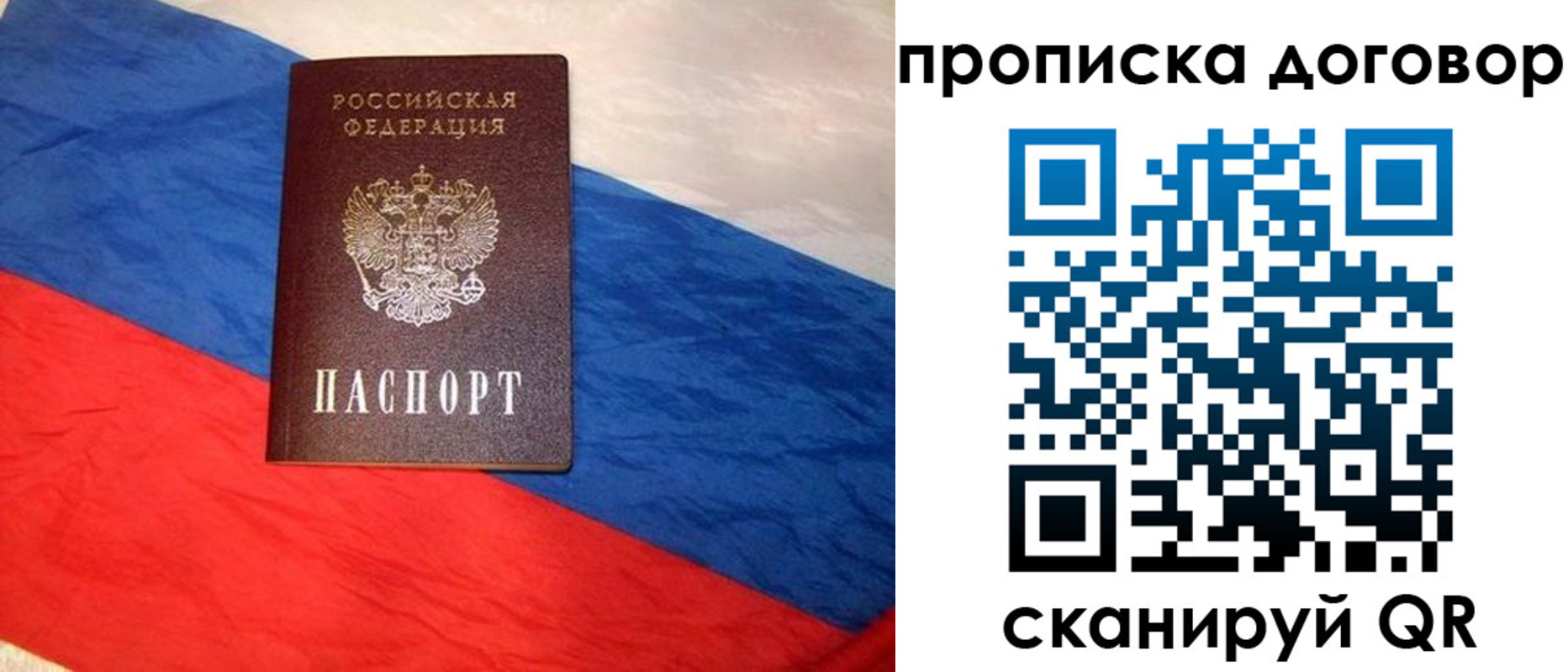 прописка для военкомата в Томске