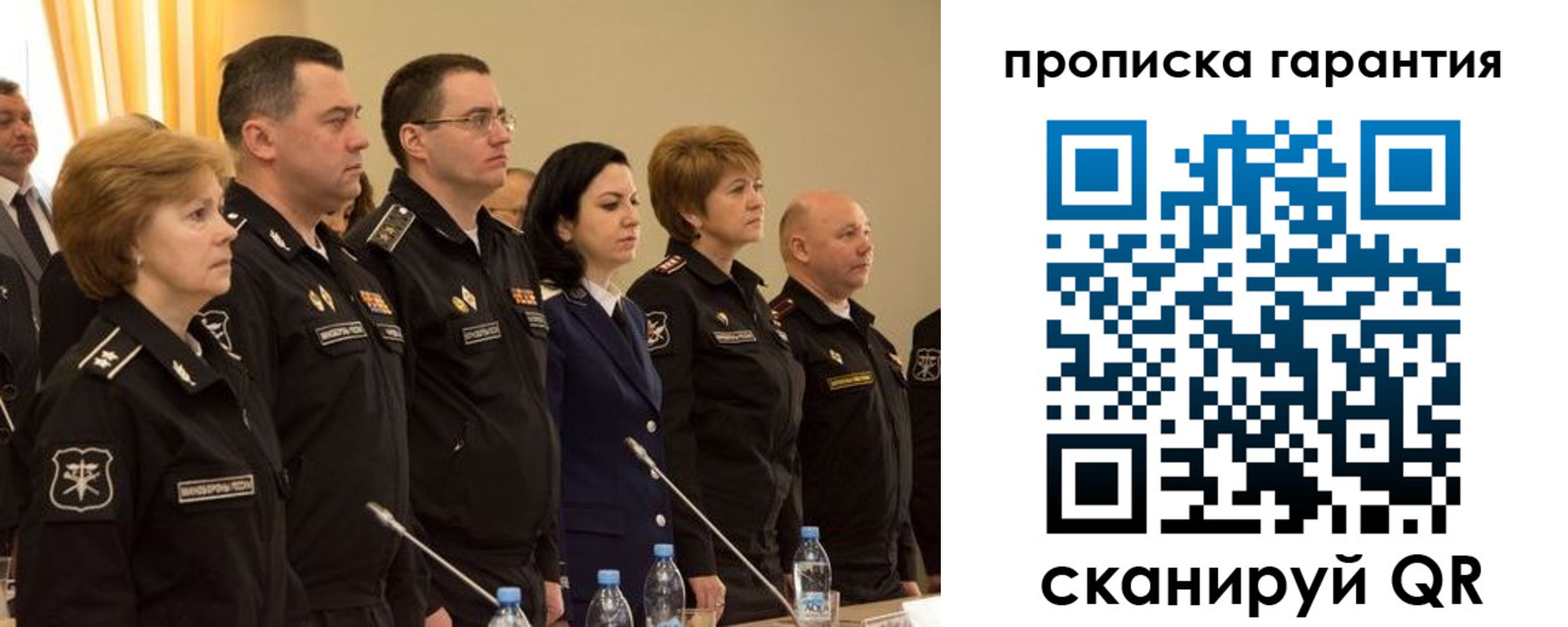 прописка поиск в Томске